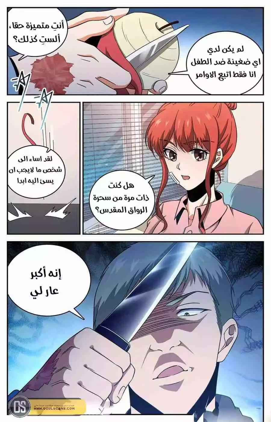 Read Versatile Mage AR Manga Online