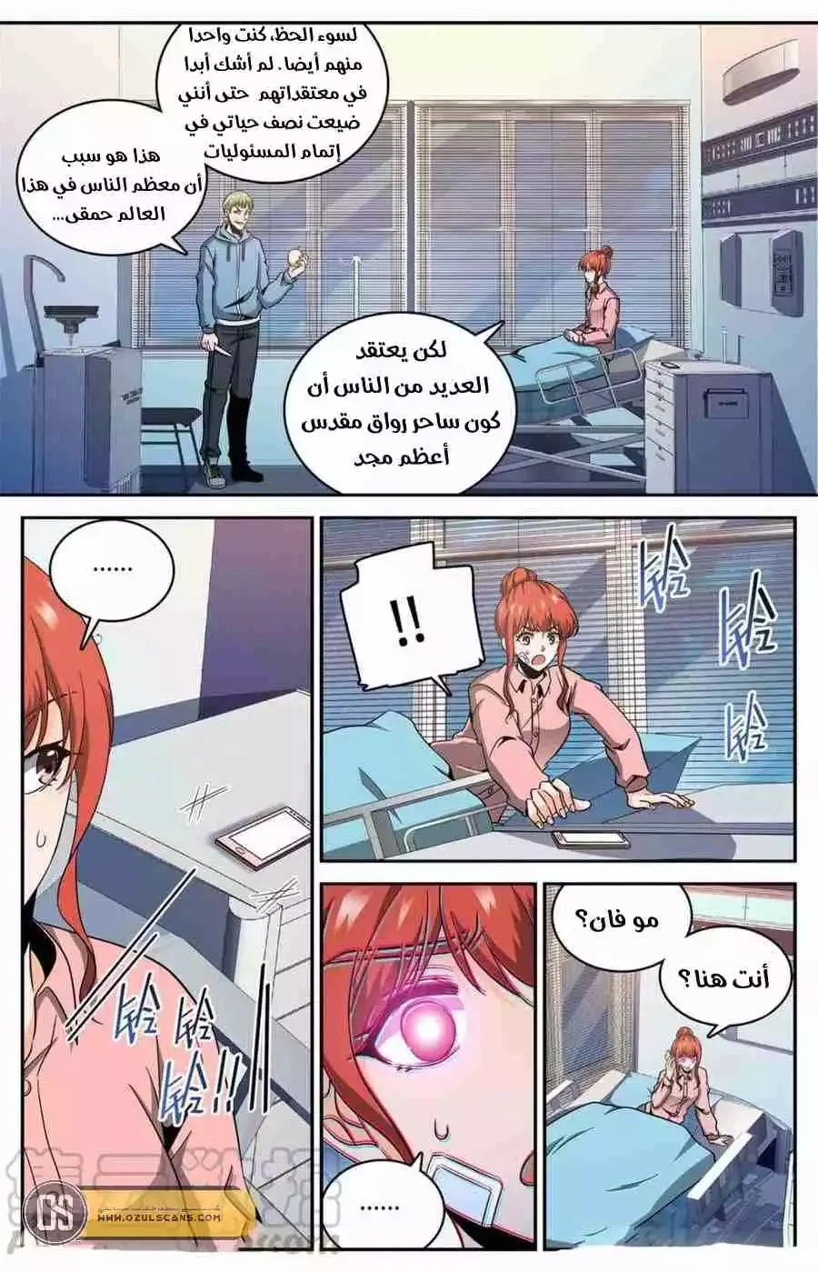 Read Versatile Mage AR Manga Online