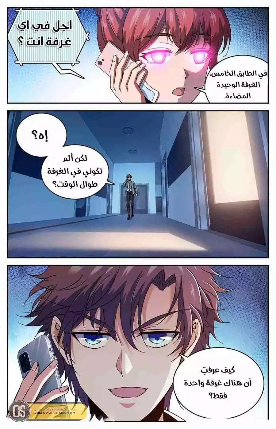 Read Versatile Mage AR Manga Online