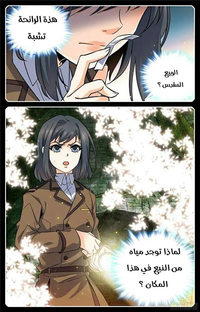 Read Versatile Mage AR Manga Online