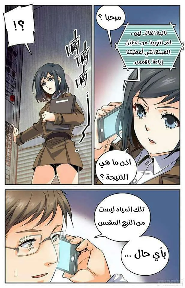 Read Versatile Mage AR Manga Online