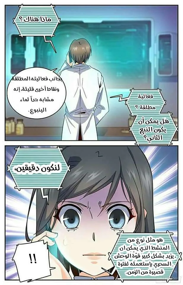 Read Versatile Mage AR Manga Online