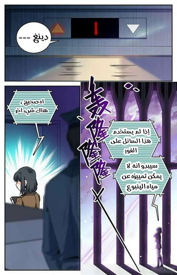 Read Versatile Mage AR Manga Online