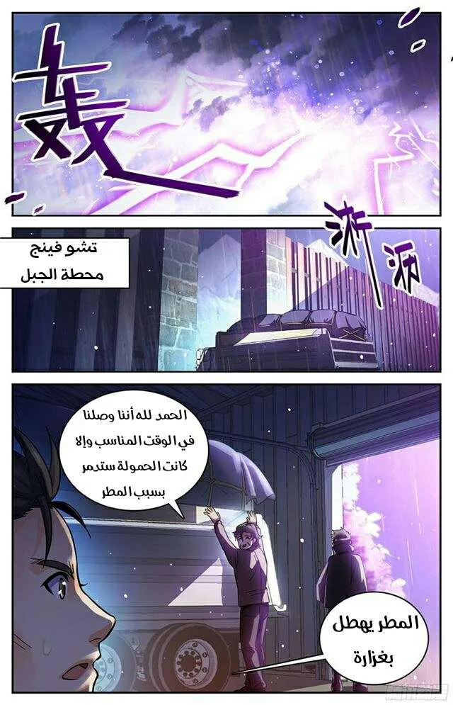 Read Versatile Mage AR Manga Online