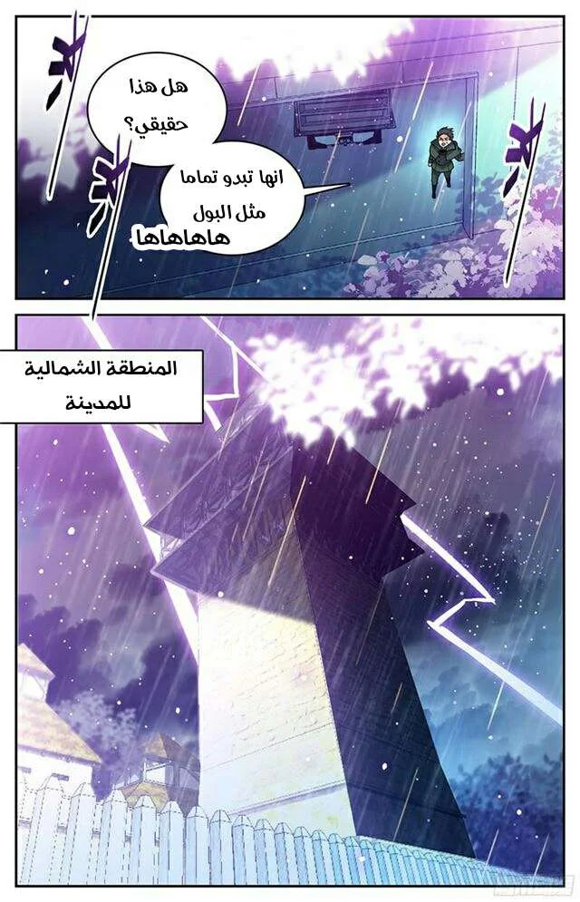 Read Versatile Mage AR Manga Online
