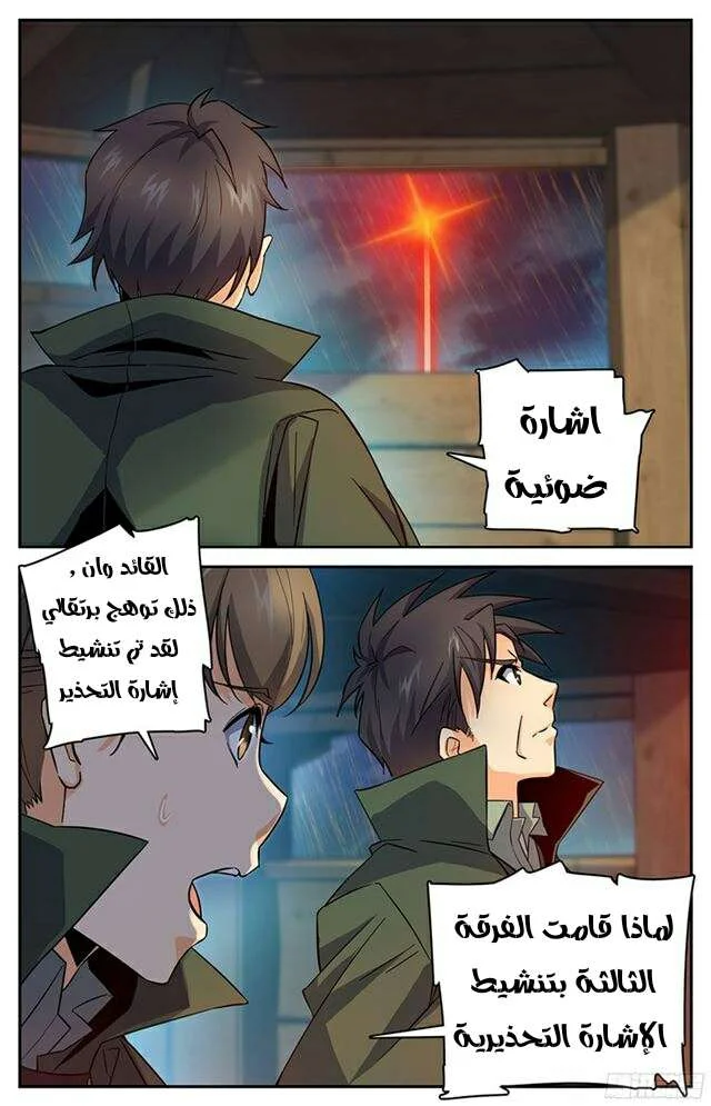Read Versatile Mage AR Manga Online