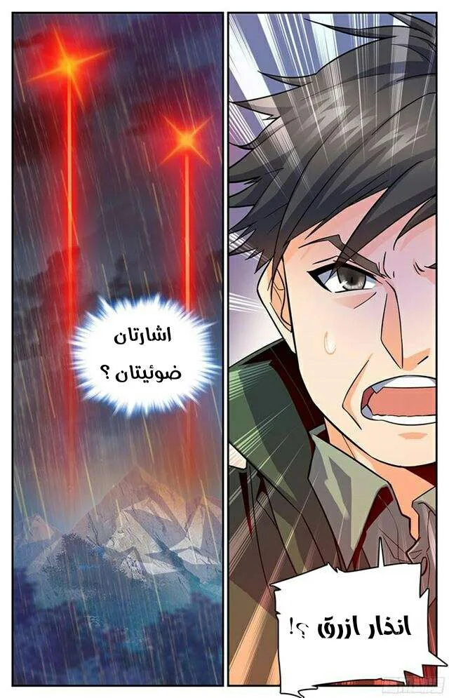 Read Versatile Mage AR Manga Online