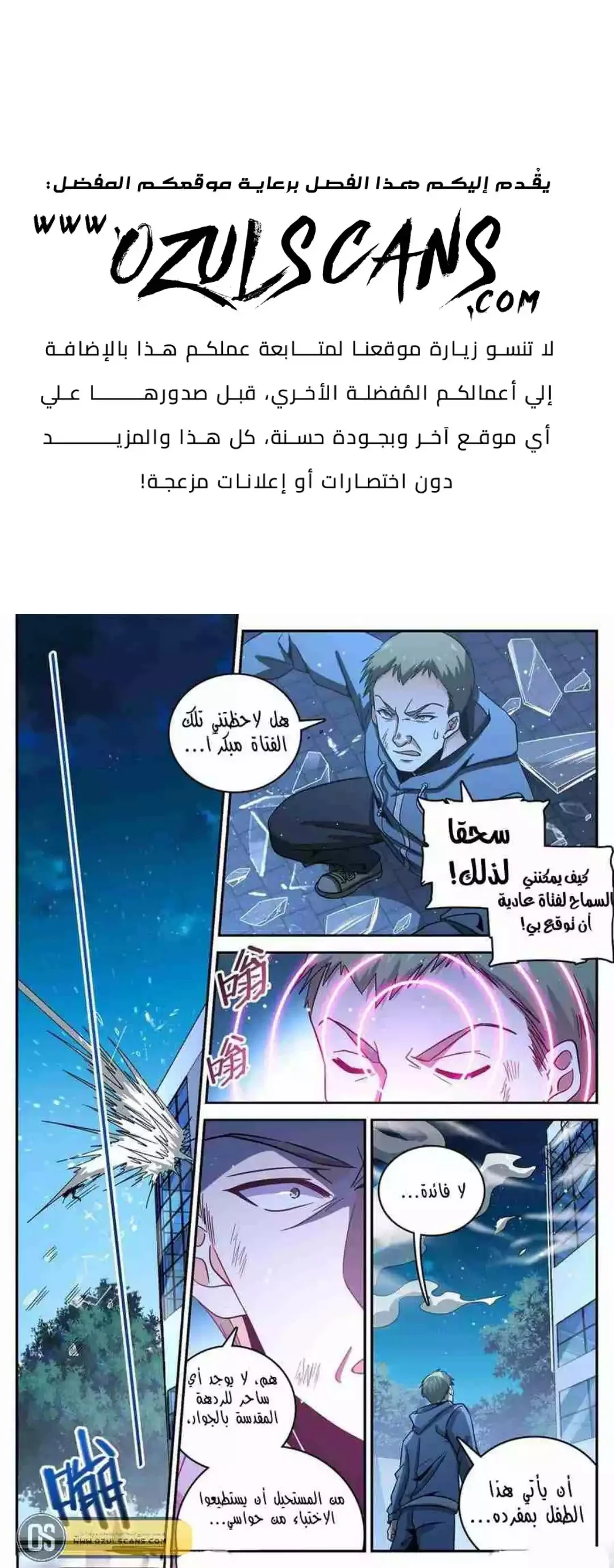 Read Versatile Mage AR Manga Online
