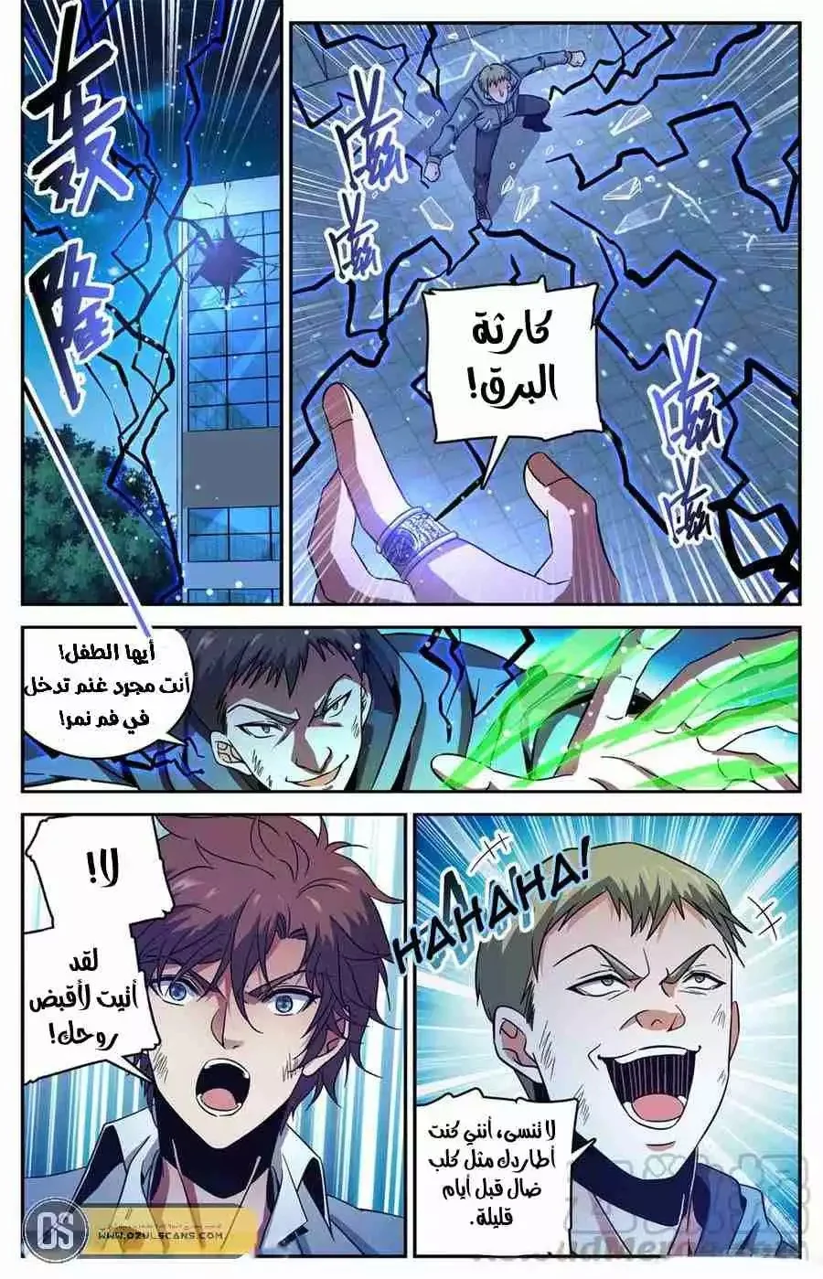 Read Versatile Mage AR Manga Online