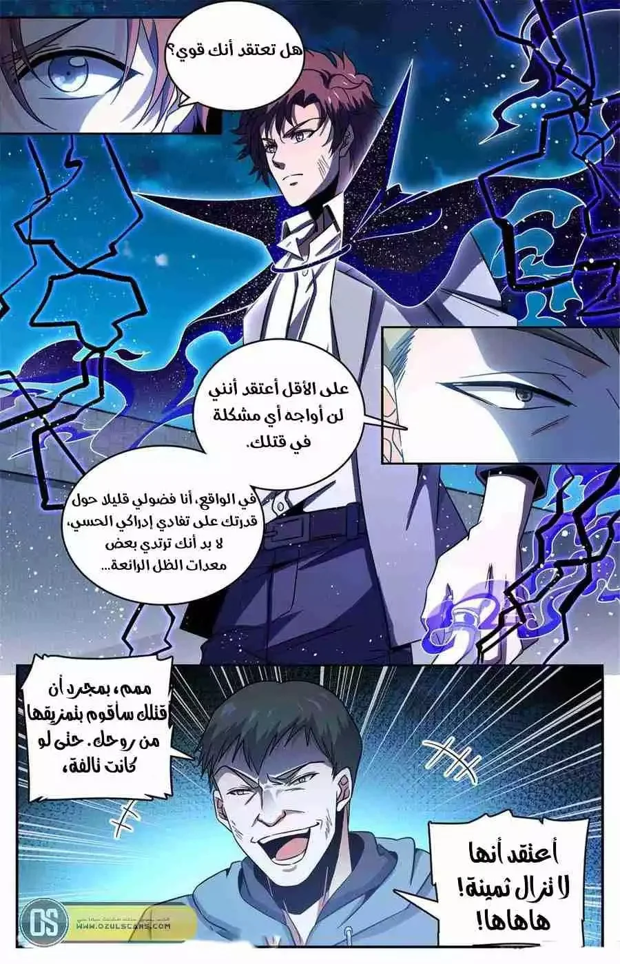 Read Versatile Mage AR Manga Online