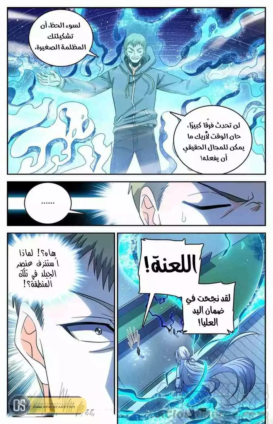 Read Versatile Mage AR Manga Online