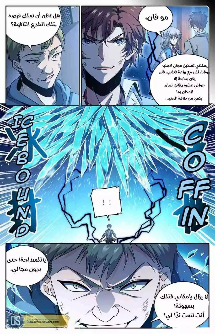 Read Versatile Mage AR Manga Online