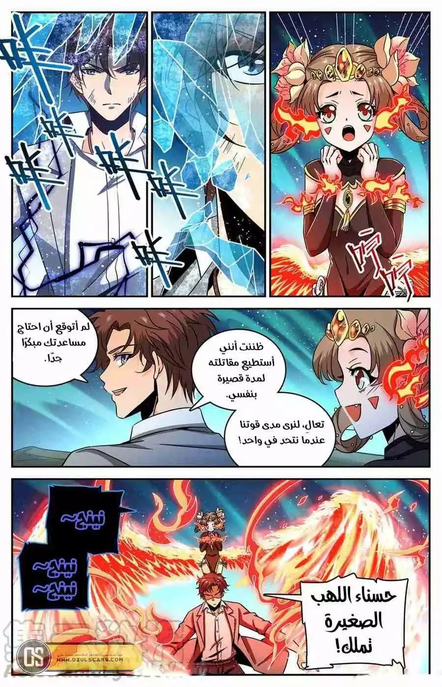 Read Versatile Mage AR Manga Online