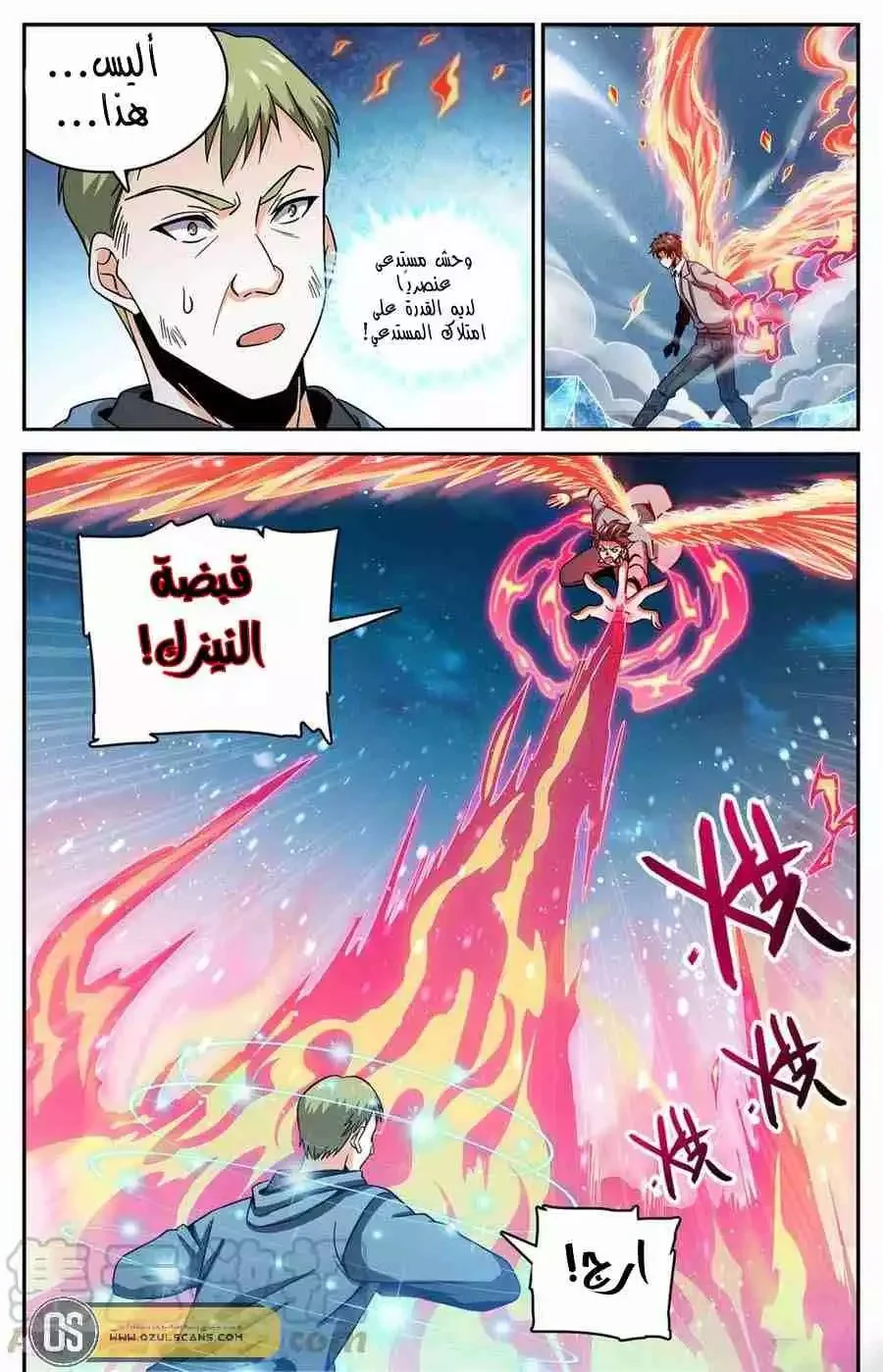 Read Versatile Mage AR Manga Online