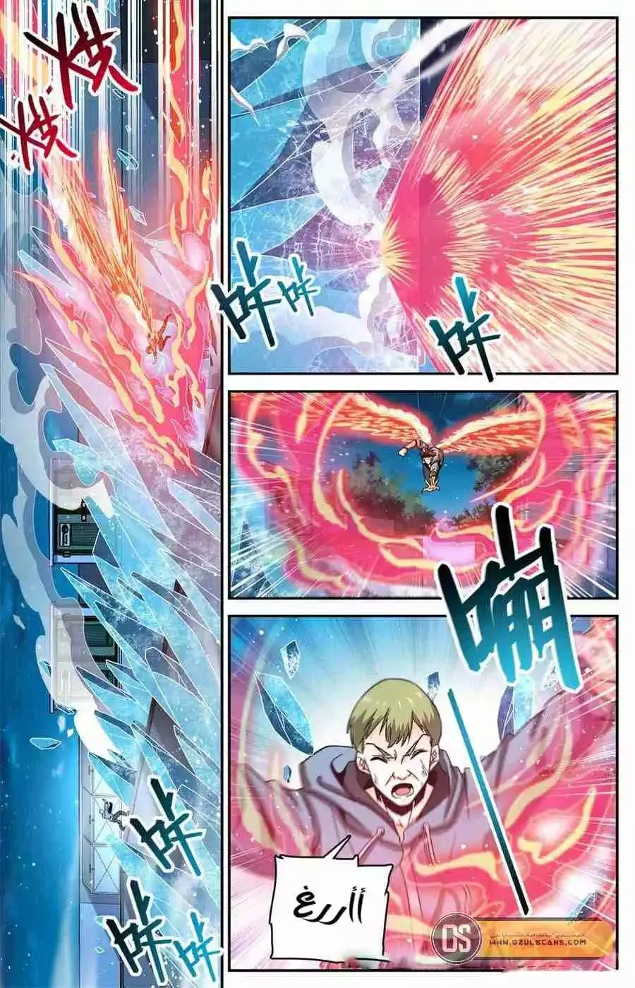 Read Versatile Mage AR Manga Online