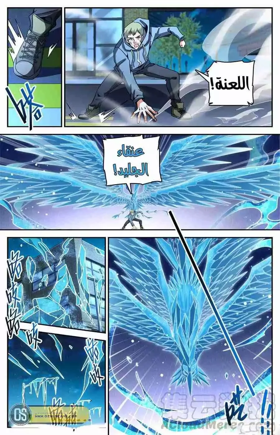 Read Versatile Mage AR Manga Online