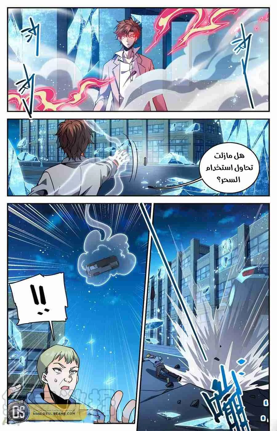 Read Versatile Mage AR Manga Online