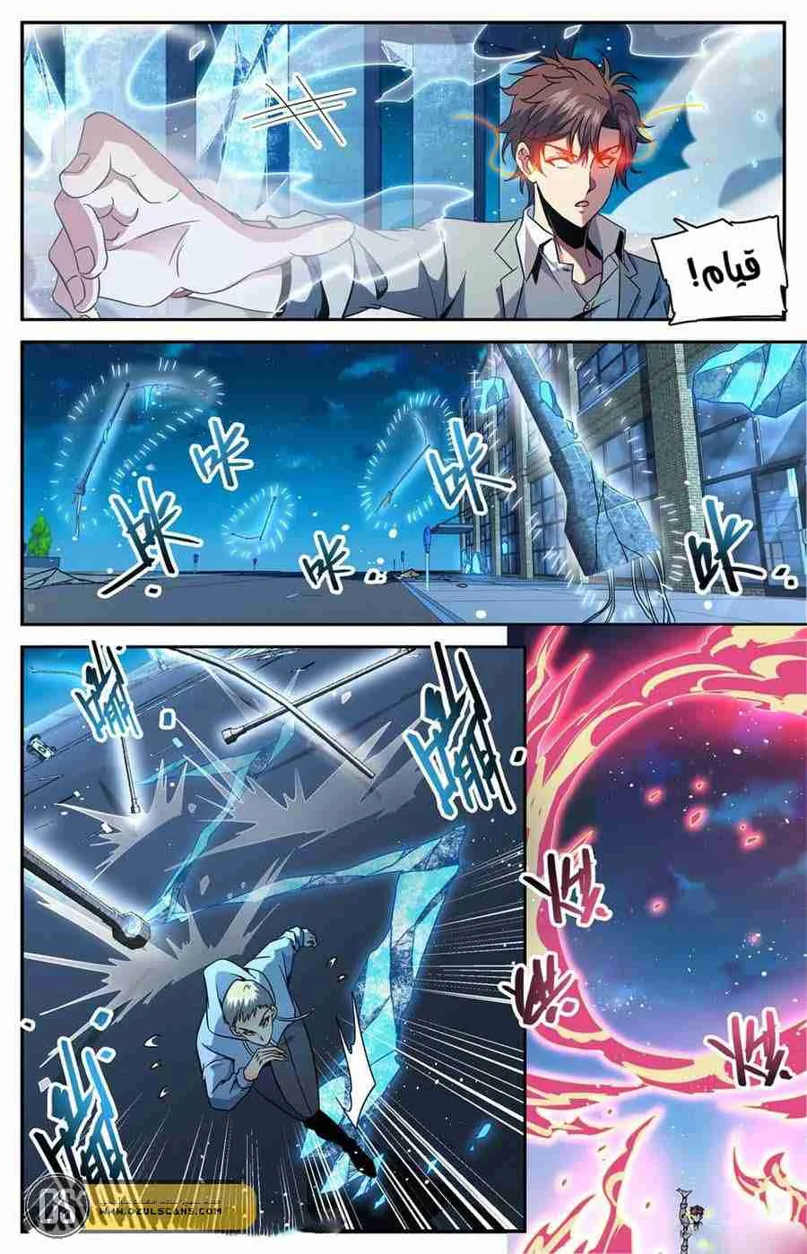 Read Versatile Mage AR Manga Online