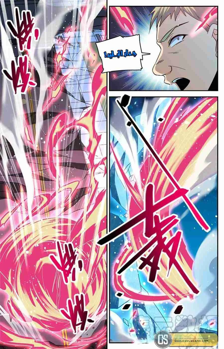 Read Versatile Mage AR Manga Online