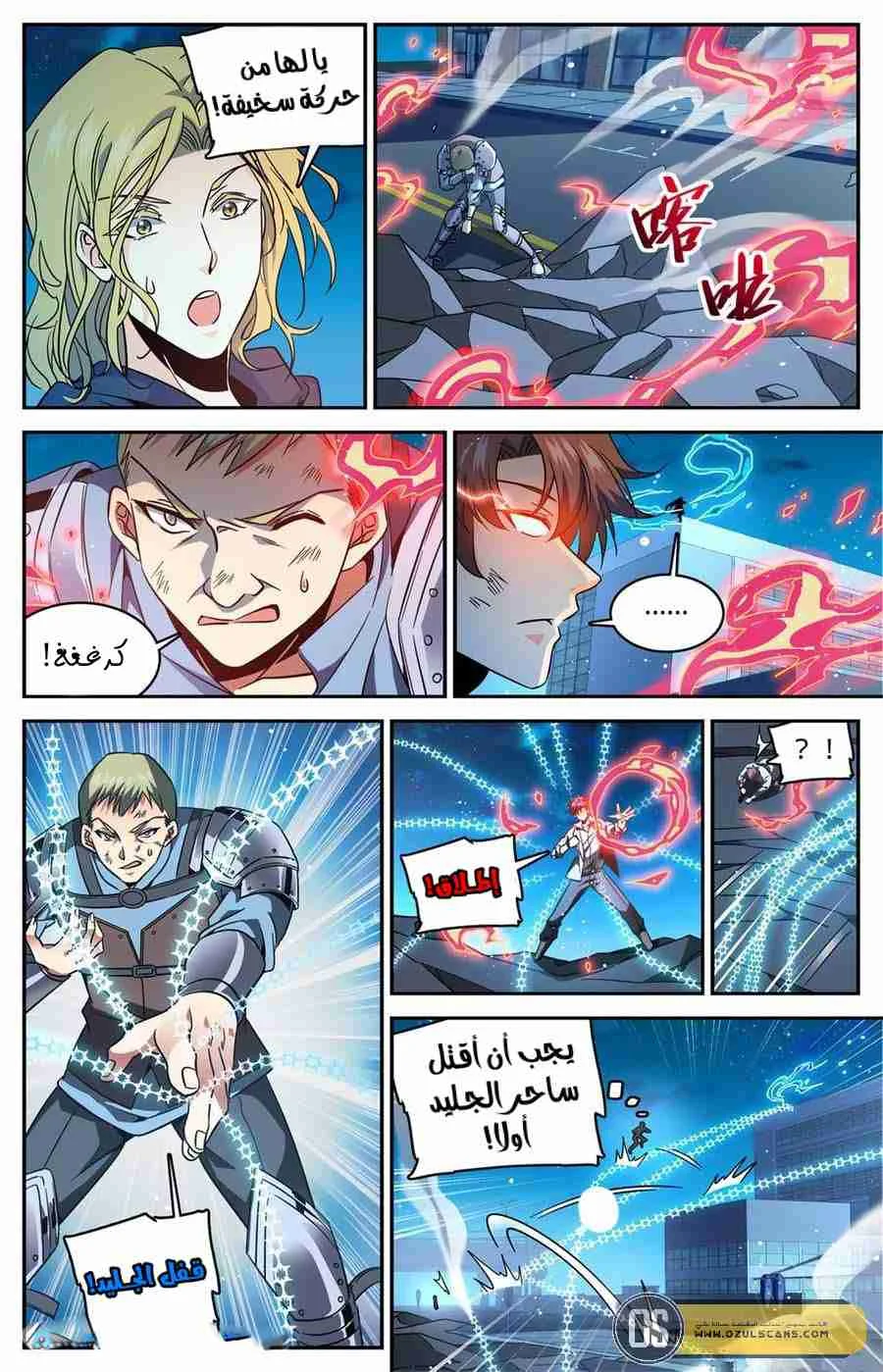 Read Versatile Mage AR Manga Online