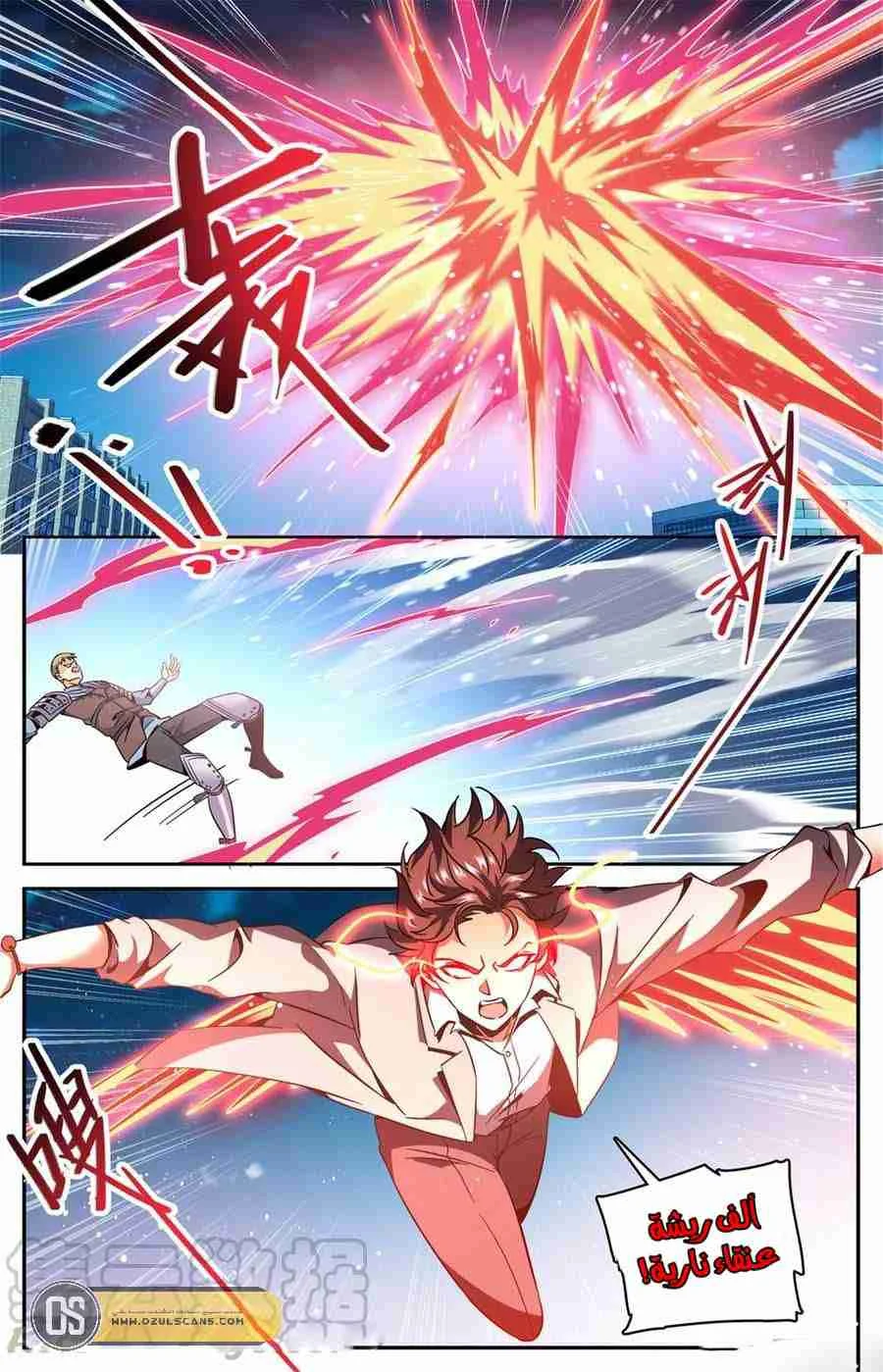 Read Versatile Mage AR Manga Online