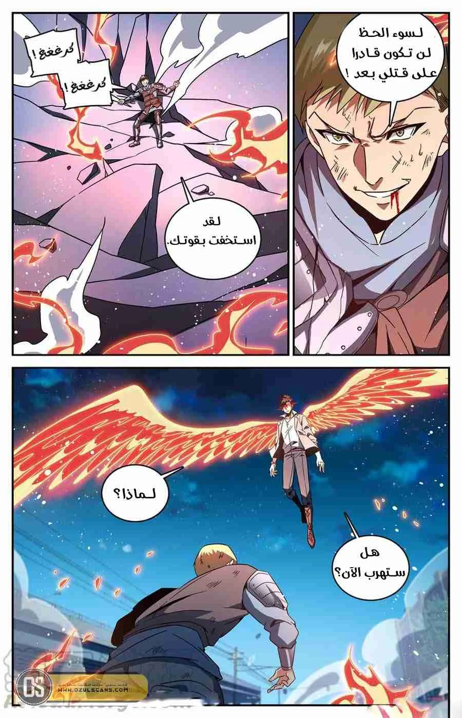 Read Versatile Mage AR Manga Online