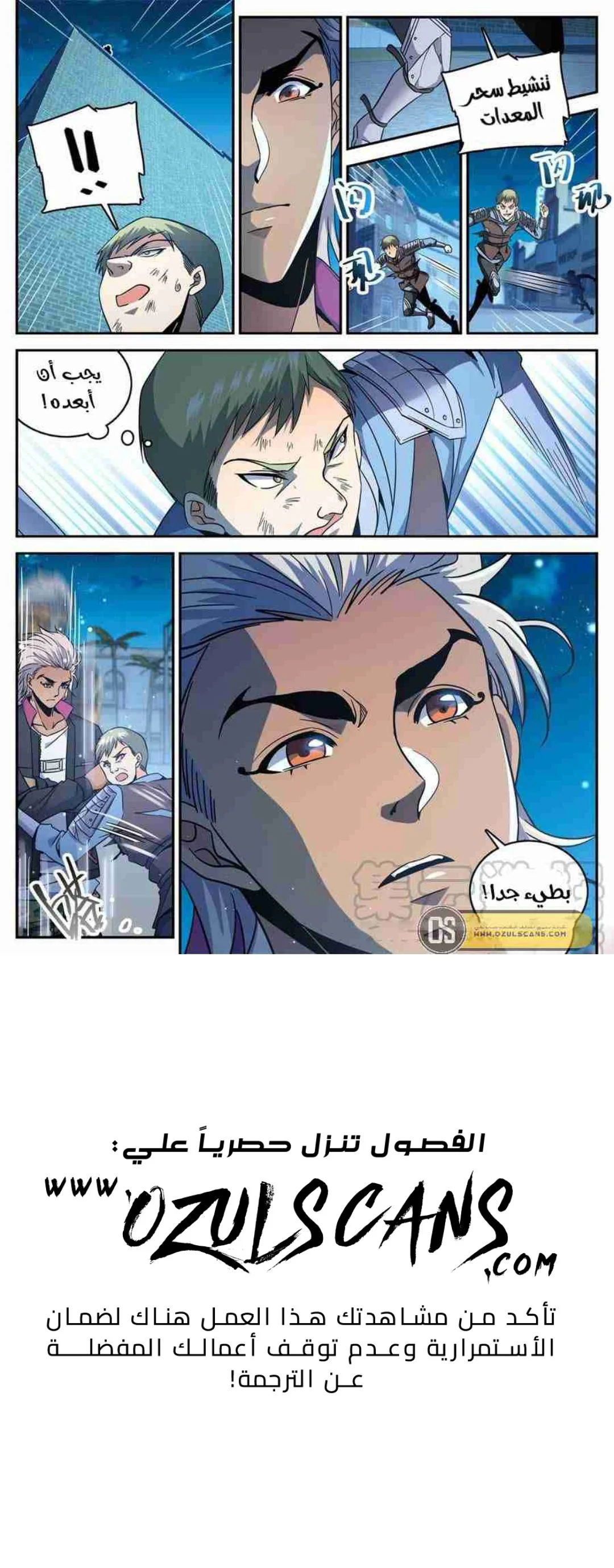 Read Versatile Mage AR Manga Online