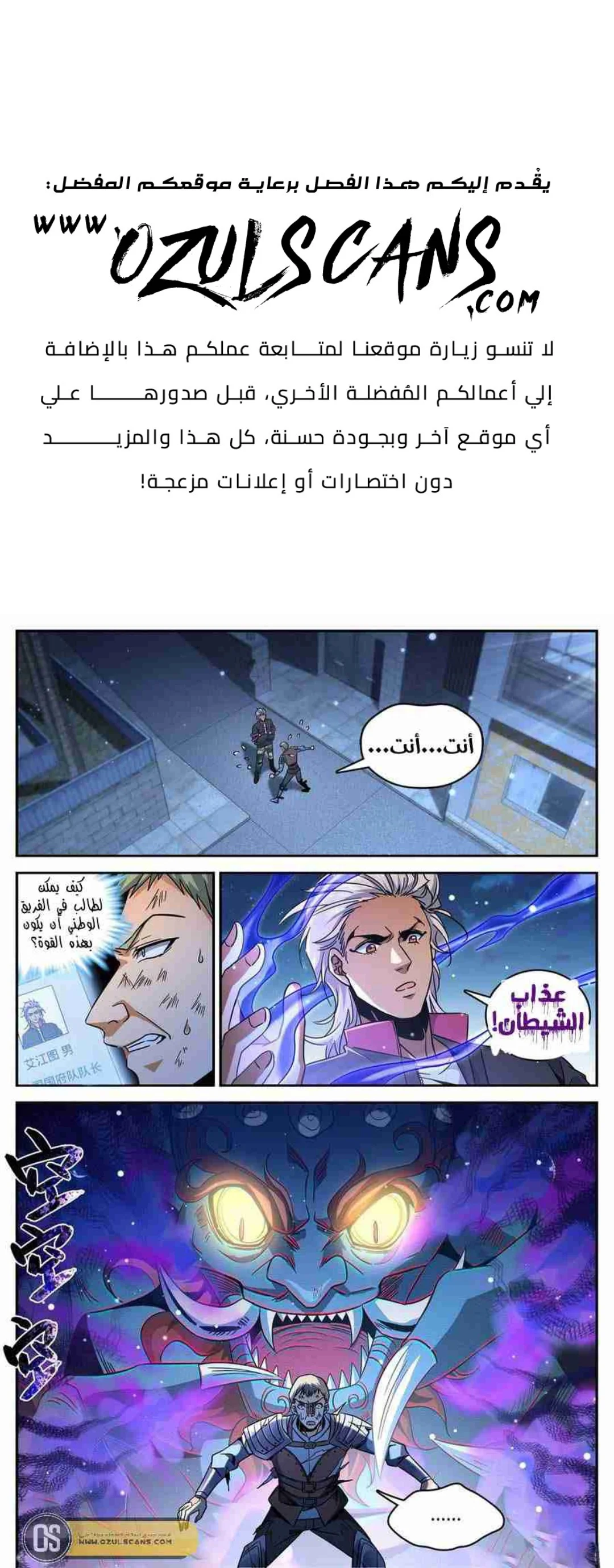 Read Versatile Mage AR Manga Online