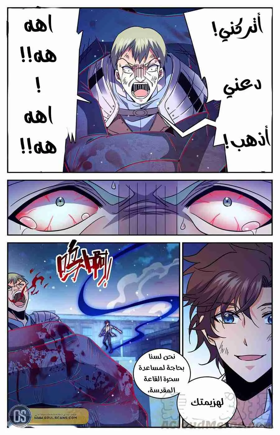 Read Versatile Mage AR Manga Online
