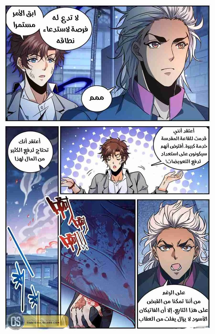 Read Versatile Mage AR Manga Online