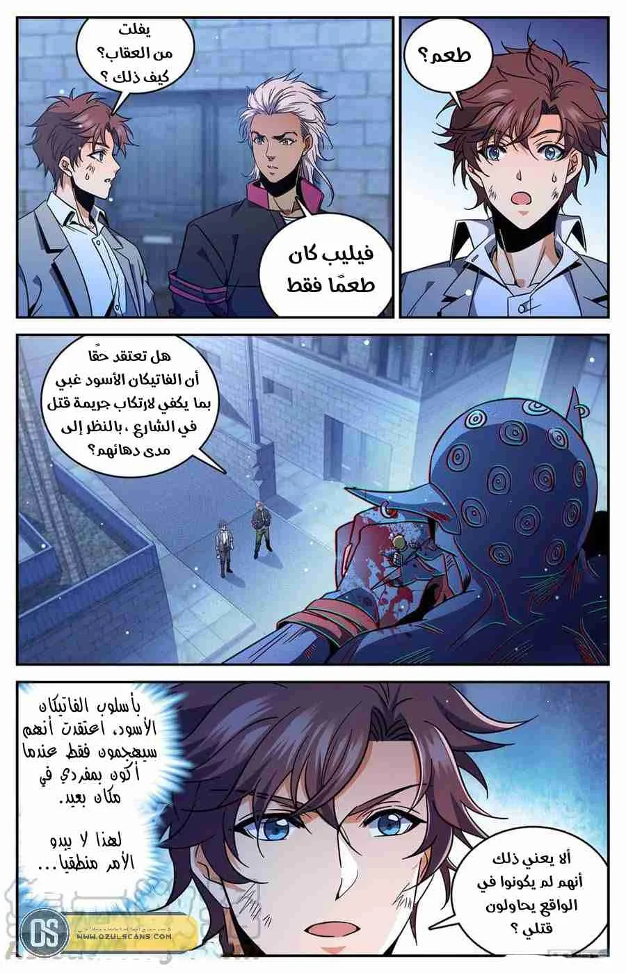 Read Versatile Mage AR Manga Online