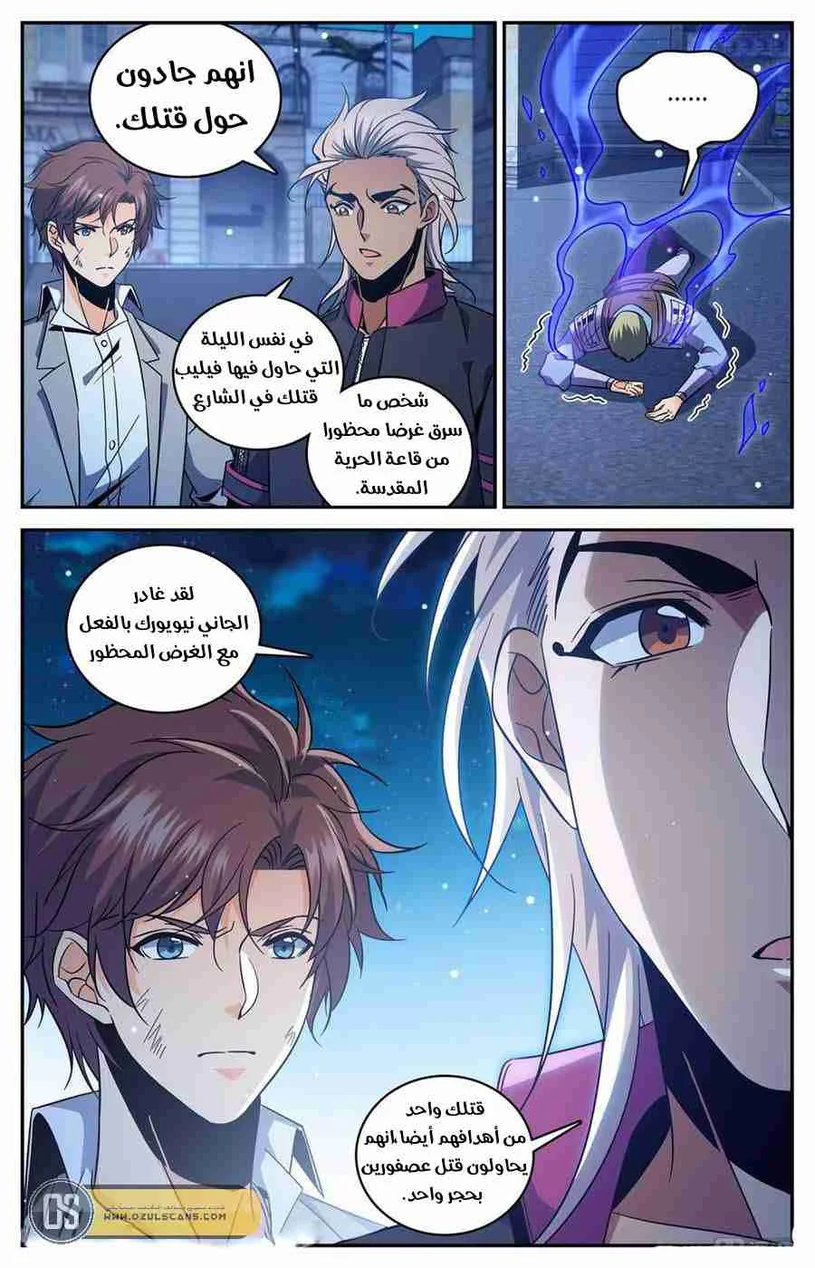 Read Versatile Mage AR Manga Online