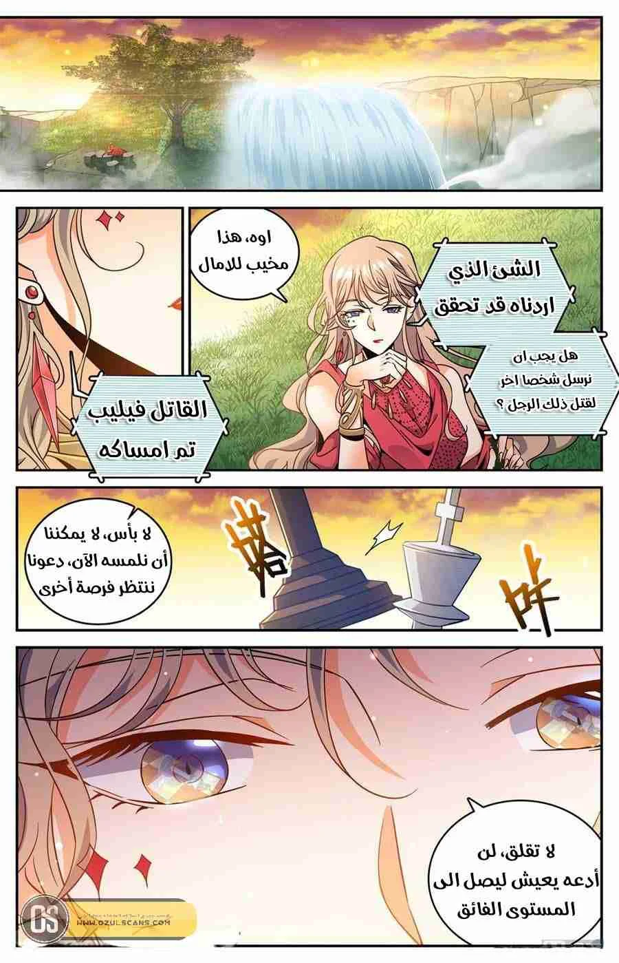 Read Versatile Mage AR Manga Online