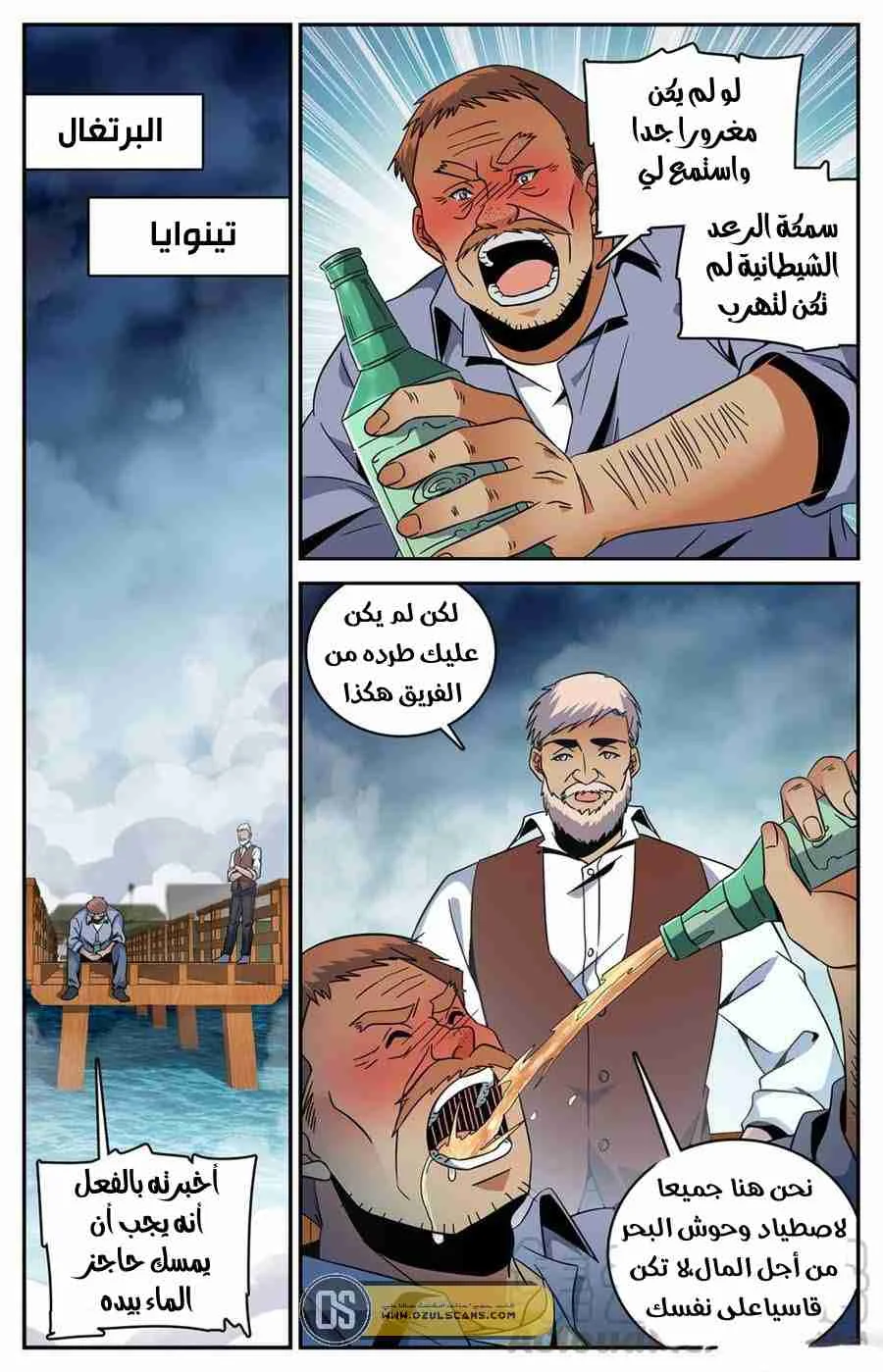 Read Versatile Mage AR Manga Online