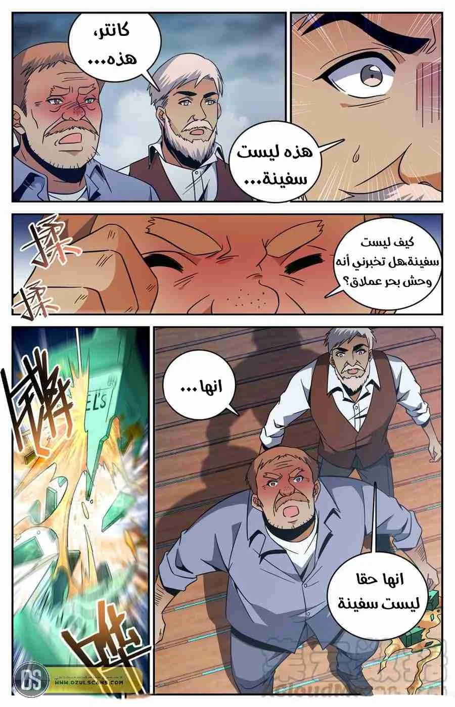 Read Versatile Mage AR Manga Online