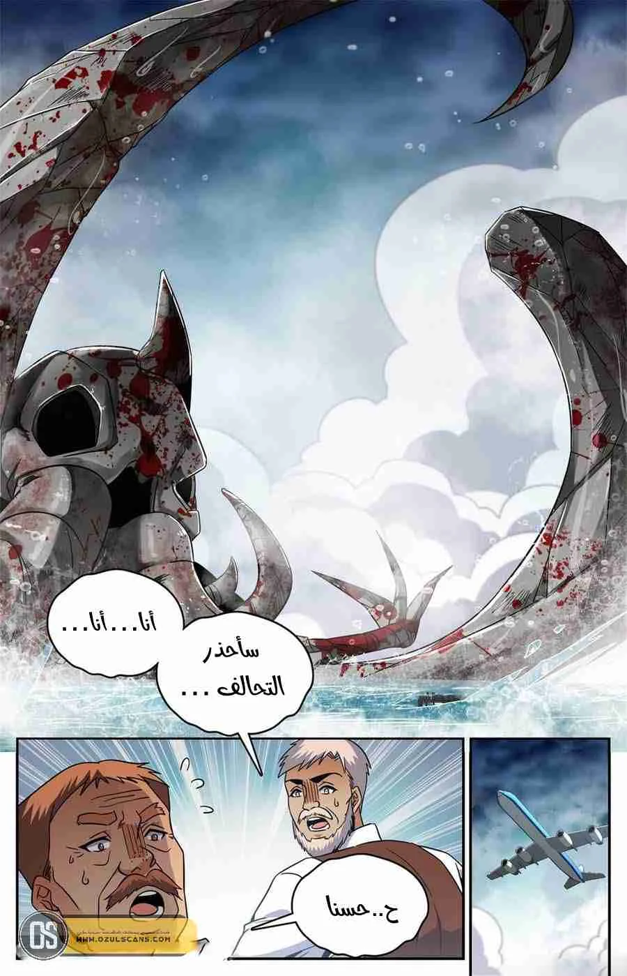 Read Versatile Mage AR Manga Online