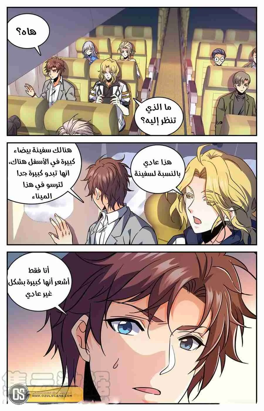 Read Versatile Mage AR Manga Online