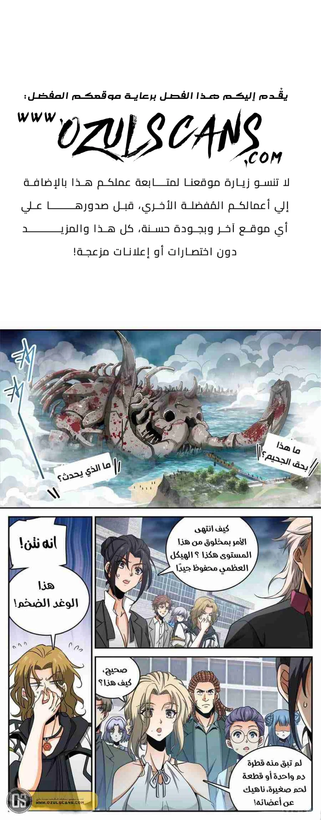 Read Versatile Mage AR Manga Online