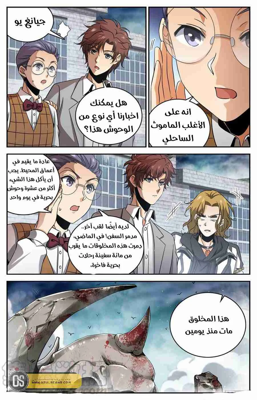 Read Versatile Mage AR Manga Online