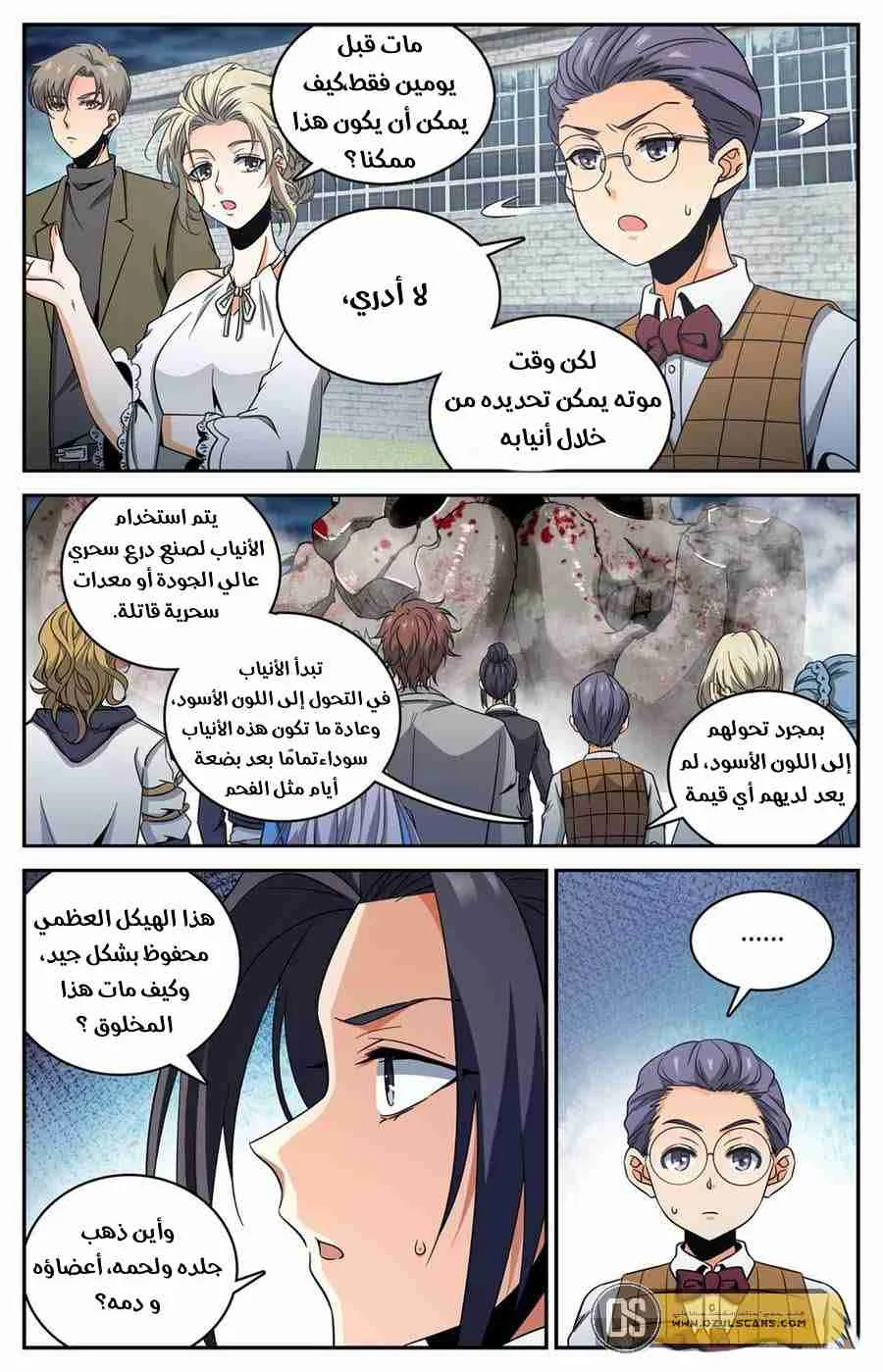 Read Versatile Mage AR Manga Online
