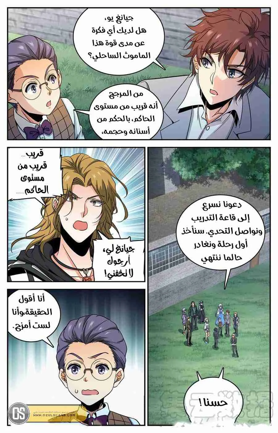 Read Versatile Mage AR Manga Online