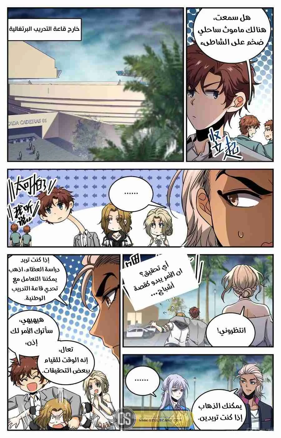 Read Versatile Mage AR Manga Online