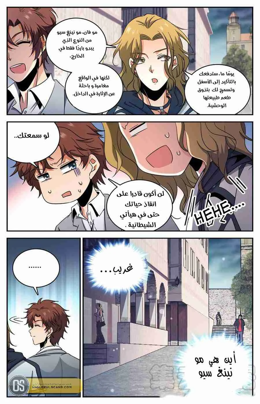 Read Versatile Mage AR Manga Online