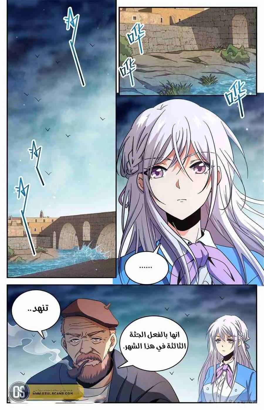 Read Versatile Mage AR Manga Online