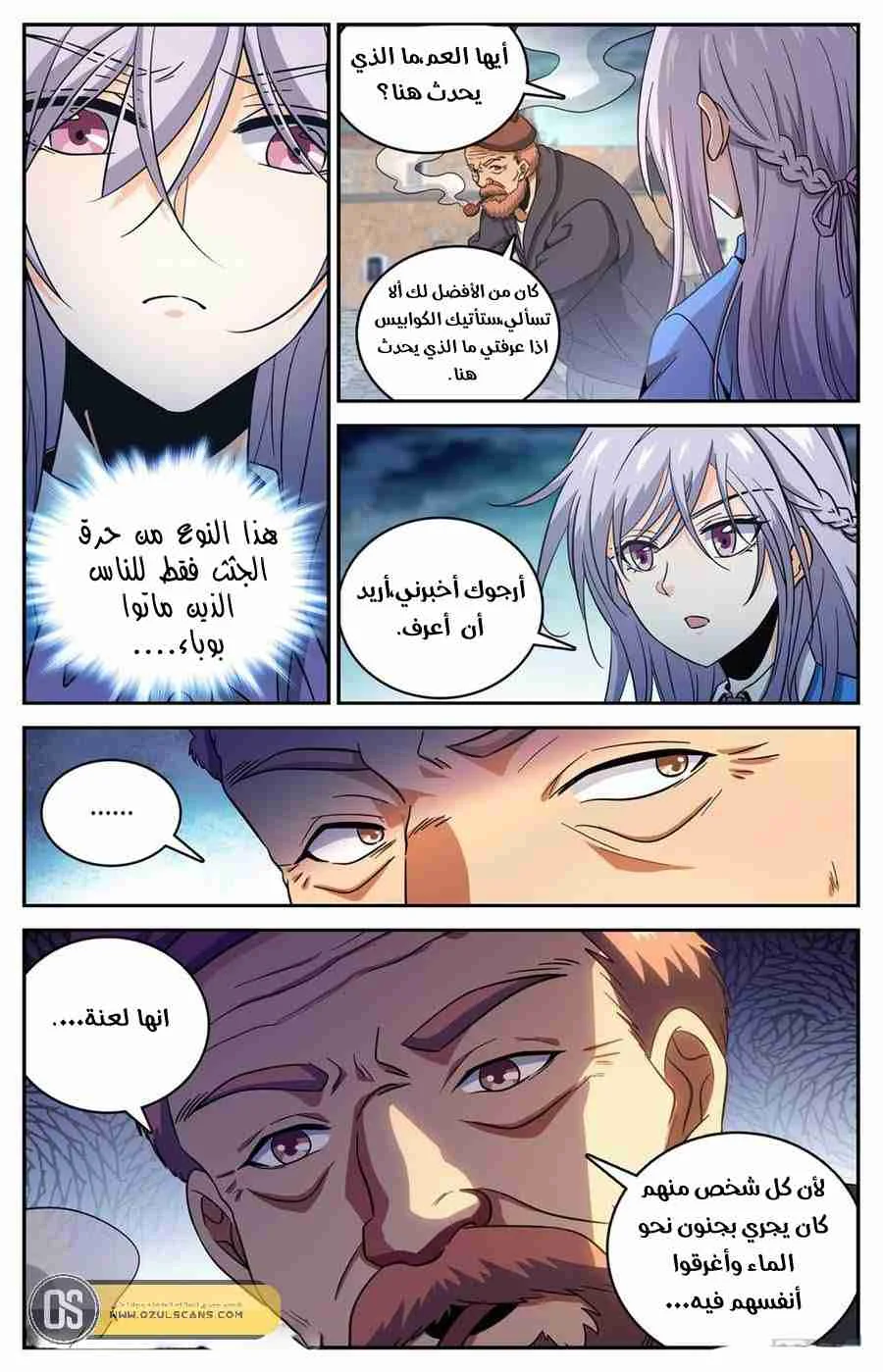Read Versatile Mage AR Manga Online