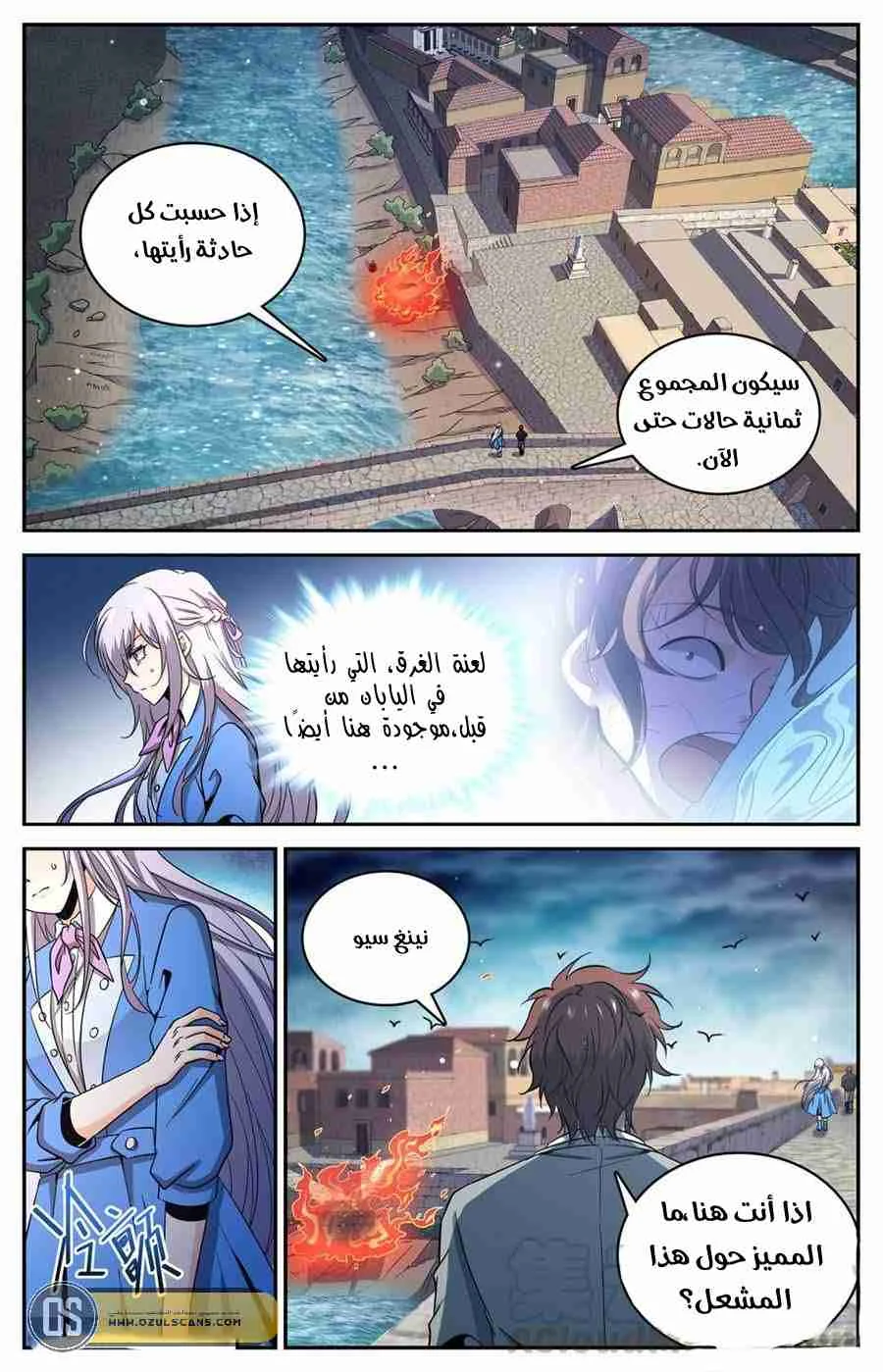 Read Versatile Mage AR Manga Online