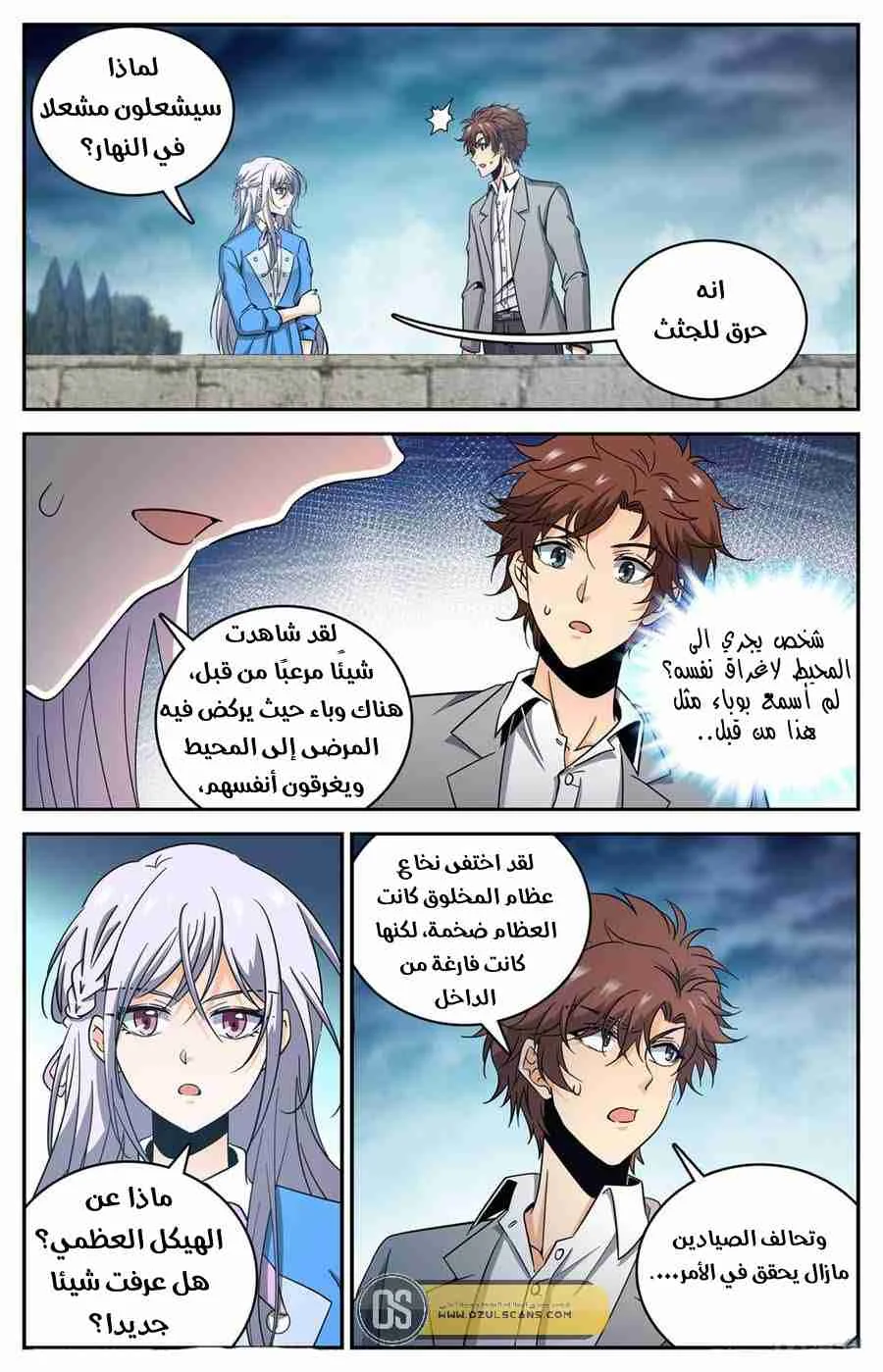 Read Versatile Mage AR Manga Online