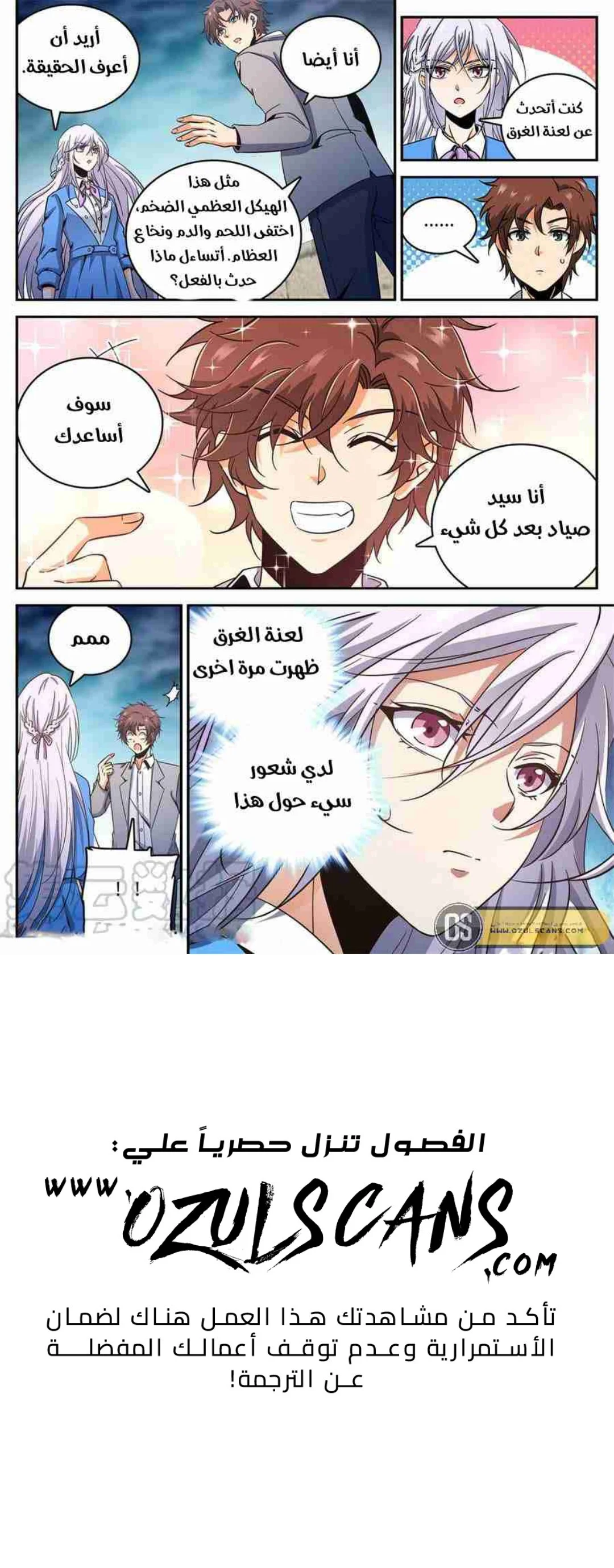 Read Versatile Mage AR Manga Online