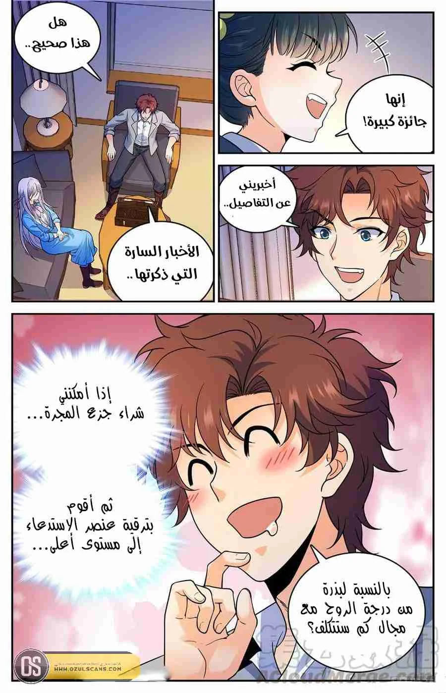 Read Versatile Mage AR Manga Online