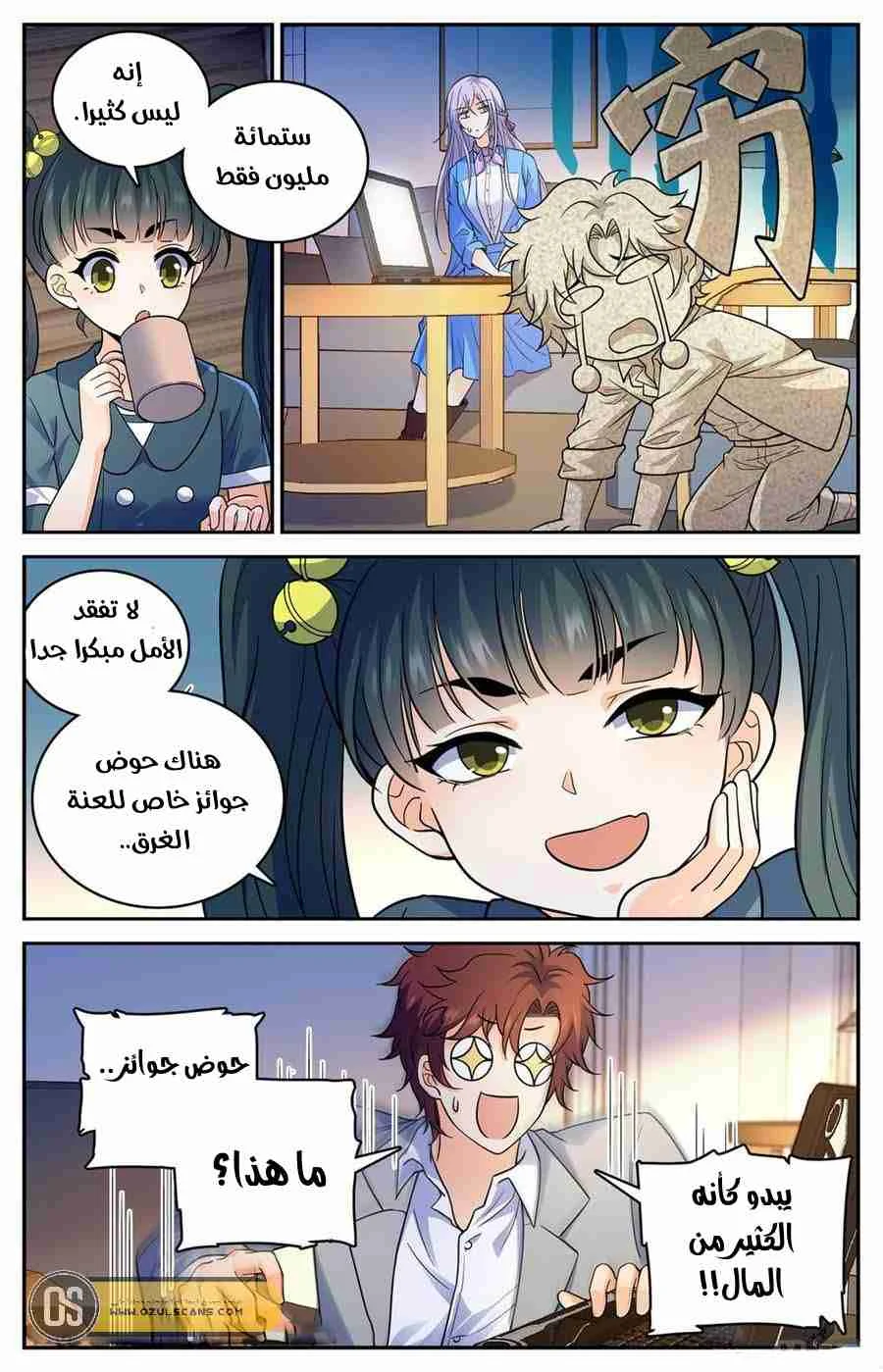 Read Versatile Mage AR Manga Online